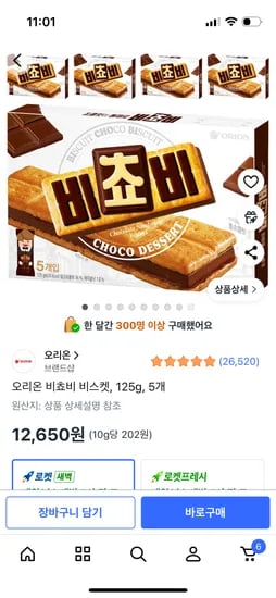 오리온 비쵸비 5p 5개 12,650원