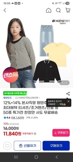 행텐틴즈 빅베어 그래픽 반팔티셔츠 8,140원 무배