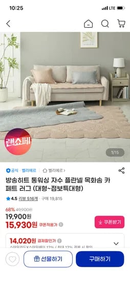 통워싱 자수 카페트 러그