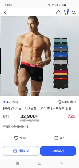파리생제르망 남성 드로즈 10종+파우치 증정 32,900원