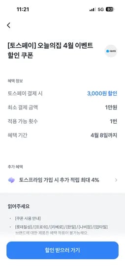 한돈 단짠단짠 양념왕구이 1kg+1kg+1kg  20,736원 무배