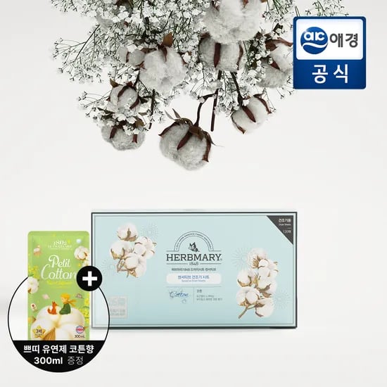 허브마리 건조기시트 120매+사은품 11,640원 무배
