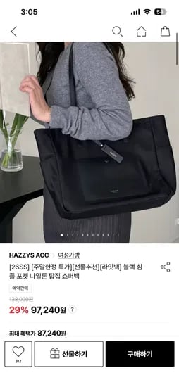헤지스 데일리 쇼퍼백 기저귀가방 97,240원