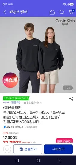 캘빈클라인 에센셜 반팔티셔츠 유니섹스