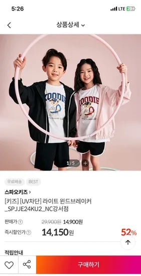 스파오키즈 라이트 윈드브레이커