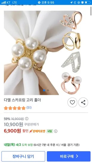 스카프링 고리 홀더 5종 세트