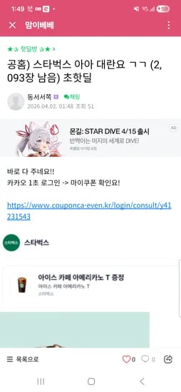 새벽에 짜증나게 하네요