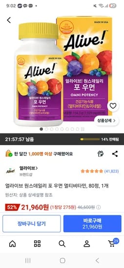 초핫딜 얼라이브 원스데일리 포 우먼 멀티비타민, 80정, 1개 21960원