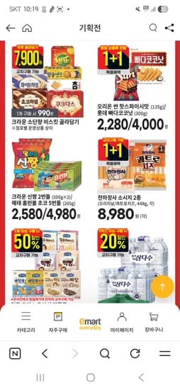 썬칩 썬 핫스파이시 135g 1+1 2,280원