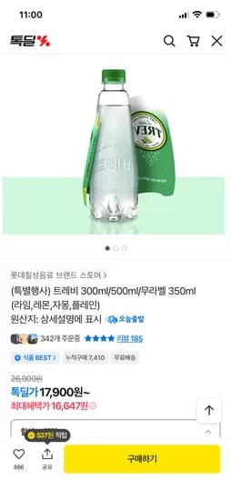 트레비 무라벨 350ml 40펫 16,647원