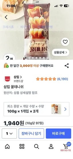 삼립 꿀데니쉬2개1940원
