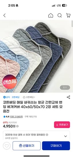 코튼베딩 베개커버 종류 다양 2장 4,950원 무배~
