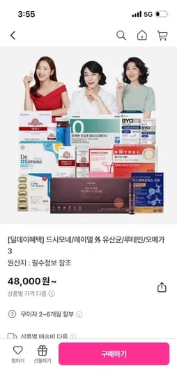 마이크로바이옴 맥스바이오틱스 프로 4g 30포 12개월분