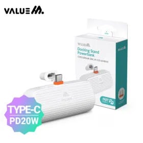 밸류엠 PD 20W 도킹형 보조배터리 5000mAh