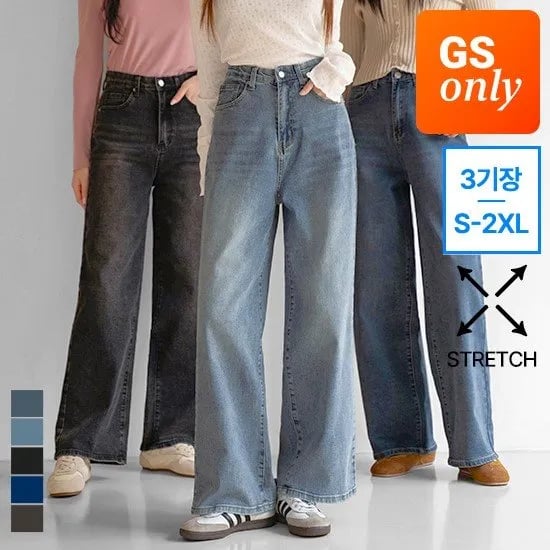 굿텐션 밴딩 와이드데님팬츠 봄버젼 3기장 S-2XL
