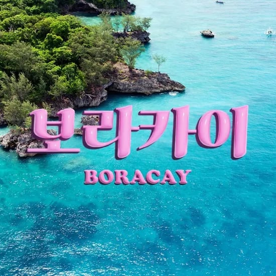 보라카이 전일정 조식 스노쿨링 왕복픽업 366840