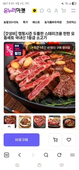 ) 스테이크용 등심300+부채300+부채300 총 900g 33,085원 무배