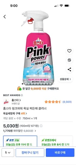 홈스타 핑크파워 욕실 찌든때 클리너, 750ml, 5,030원