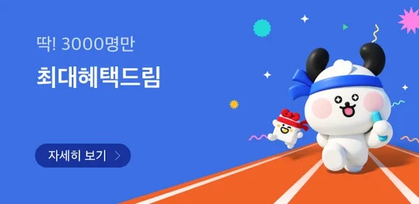 3000명 선착순 11GB+ 20,000원 (7개월)