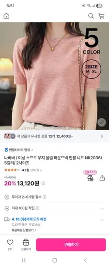 소프트 무지 물결 라운드넥 반팔 니트