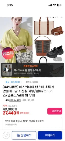 에스콰이아 메리제인/스니커즈/로퍼 외 다양 27,440원 무배