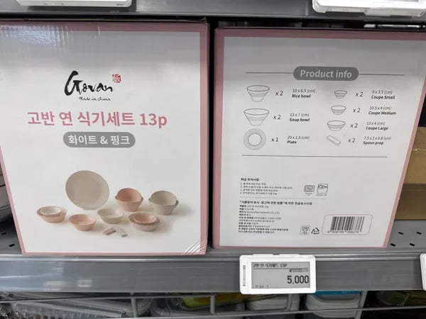 고반 연 식기세트 13p 5,000
