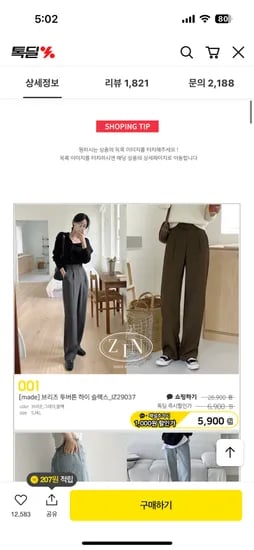브리즈 투버튼 와이드핏 슬랙스