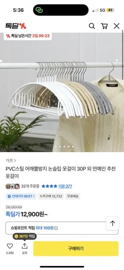 PVC스틸 어깨뿔방지 논슬립 옷걸이 30개