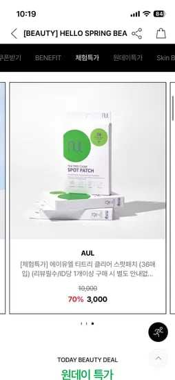 에이유엘 티트리 클리어 스팟패치 36매입 체험특가 3000원 무배