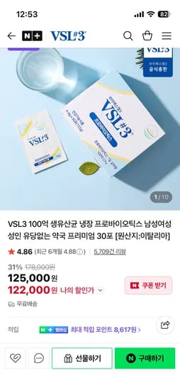 VSL3  오리지널 생유산균 30포 122,000원