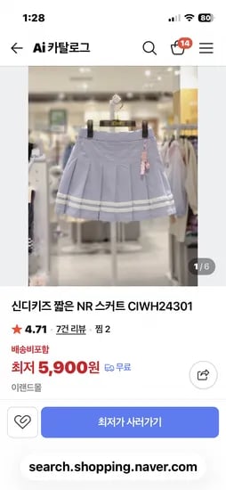 특가 신디키즈 스쿨룩 스커트5900원무배