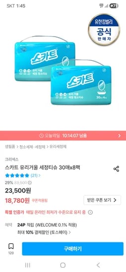 크리넥스 스카트 유리거울 세정티슈 30매x8팩 토페 16,902원