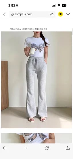 부츠컷 트레이닝 팬츠 9,810원 무배  / 숏,롱 빅사이즈있음