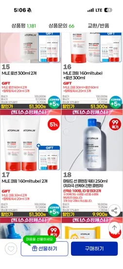 아토팜 마일드 선 클렌징워터 250ml
