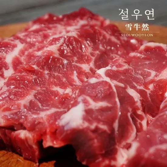 설우연 미국산 블랙앵거스 황제갈비살 구이용 400g