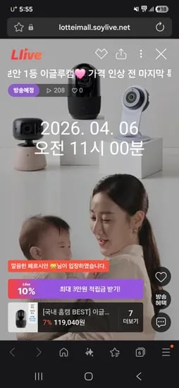 이글루캠 S4 2대 세트