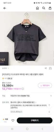 레터링 세미 크롭 반팔티 3컬러