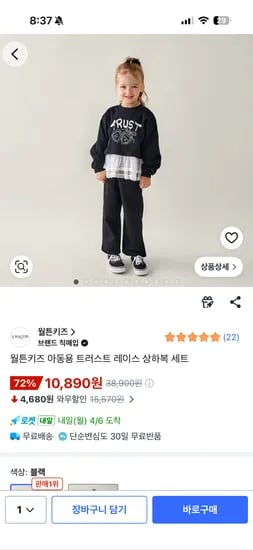 윌튼키즈 레이스 상하세트