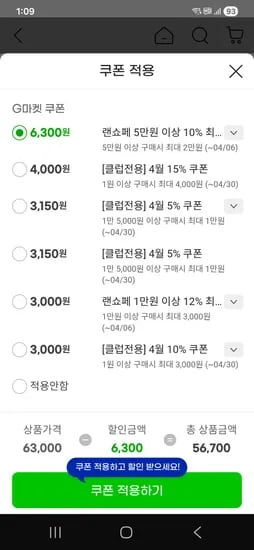 스타벅스 네스프레소 호환 캡슐 100캡슐 51700원(삼성,bc카드)