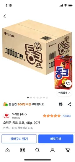 오리온 통크 초코 45g 20개 15,600원