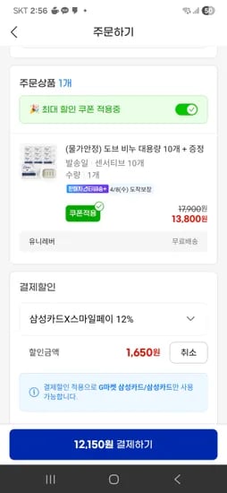 도브 비누 대용량(135g)10개 + 증정, 12150원