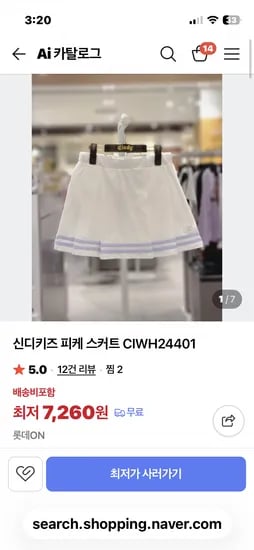 활용도 좋은 신디키즈 피케스커트7260원무배