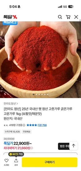 25년 국내산 햇 고춧가루 1kg