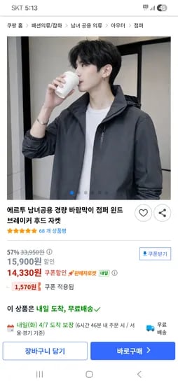 에르투 경량 바람막이