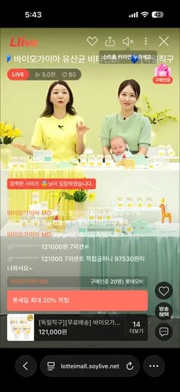 바이오가이아 유산균 비타민D 10ml 튜브형 이지드롭 4개