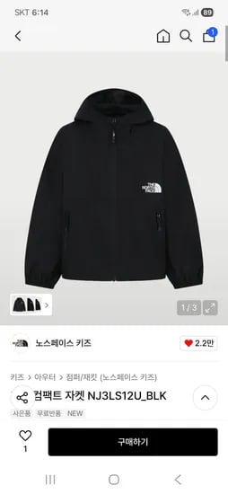 노스페이스 키즈 컴팩트 자켓 85