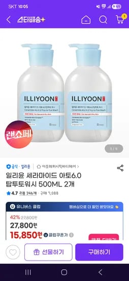 일리윤 탑투토워시 유아바디워시 500m×2 15,850원 핫딜