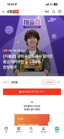 한독헬스케어 테라큐민플러스 60포 38,900원