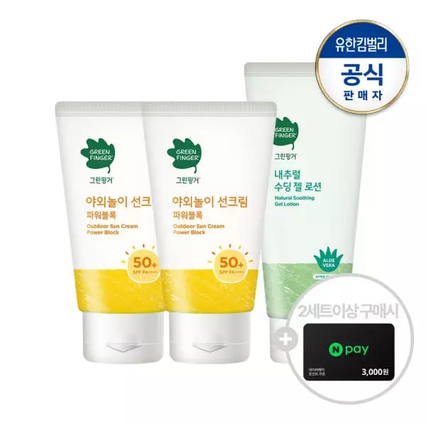 그린핑거 야외놀이 선크림 파워블록80ml x2개+내추럴 수딩젤로션100ml x1개 세트 12,940원