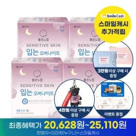 좋은느낌 입오버 소형/중형/대형 모음전 32개 20390원